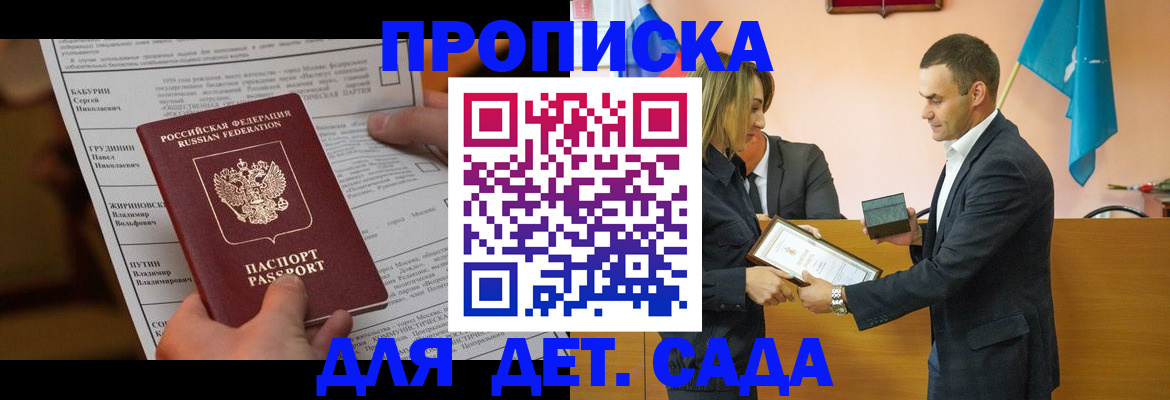прописка гарантия в Урюпинске