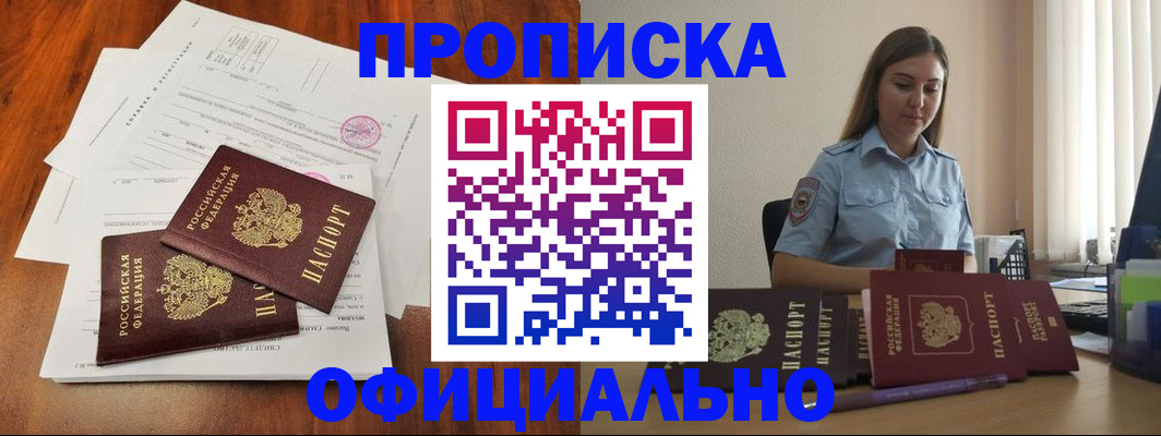временная регистрация для всех в Урюпинске