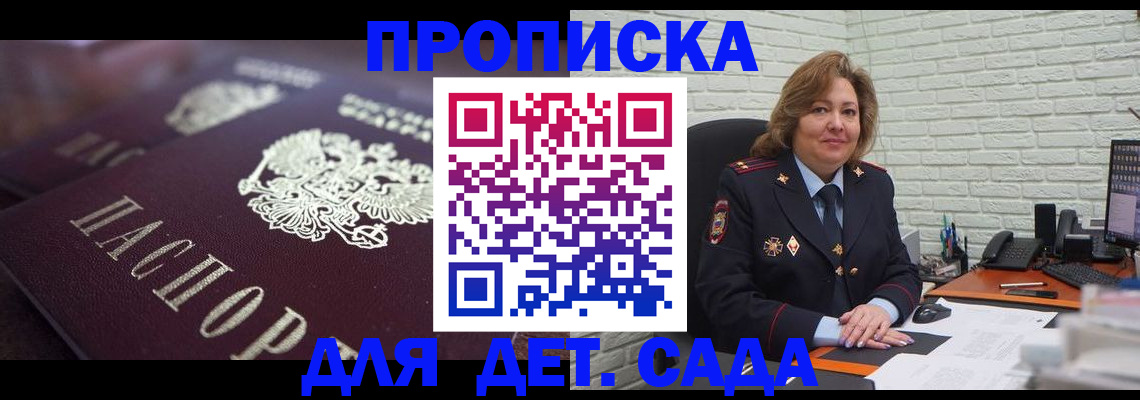 временная регистрация недорого в Урюпинске