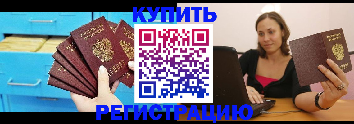 временная регистрация законно в Урюпинске