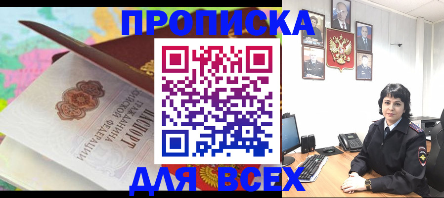 где прописаться в Урюпинске